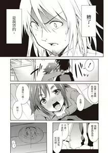 Page 37 of Tomodachix | 朋友間的淫事 - preview thumbnail