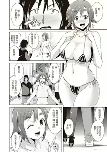 Page 52 of Tomodachix | 朋友間的淫事 - preview thumbnail