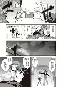 Page 55 of Tomodachix | 朋友間的淫事 - preview thumbnail