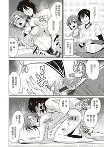 Page 58 of Tomodachix | 朋友間的淫事 - preview thumbnail