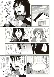 Page 67 of Tomodachix | 朋友間的淫事 - preview thumbnail