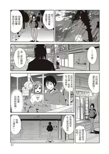 Page 89 of Tomodachix | 朋友間的淫事 - preview thumbnail