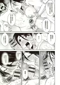 Page 95 of Tomodachix | 朋友間的淫事 - preview thumbnail