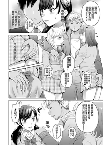 Page 11 of Henyou Suru Oyako Etsuraku ni Mezameru Karada, Yokubou ni Ochiru Kokoro | 蛻變的母女 覺醒了悅樂的肉體、沉淪於欲望的心靈 - preview thumbnail