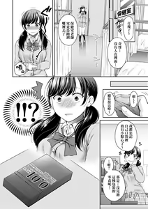 Page 13 of Henyou Suru Oyako Etsuraku ni Mezameru Karada, Yokubou ni Ochiru Kokoro | 蛻變的母女 覺醒了悅樂的肉體、沉淪於欲望的心靈 - preview thumbnail