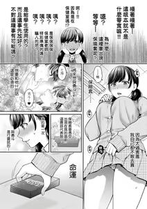 Page 14 of Henyou Suru Oyako Etsuraku ni Mezameru Karada, Yokubou ni Ochiru Kokoro | 蛻變的母女 覺醒了悅樂的肉體、沉淪於欲望的心靈 - preview thumbnail