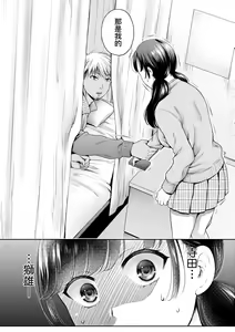 Page 15 of Henyou Suru Oyako Etsuraku ni Mezameru Karada, Yokubou ni Ochiru Kokoro | 蛻變的母女 覺醒了悅樂的肉體、沉淪於欲望的心靈 - preview thumbnail