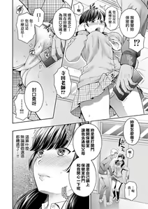 Page 17 of Henyou Suru Oyako Etsuraku ni Mezameru Karada, Yokubou ni Ochiru Kokoro | 蛻變的母女 覺醒了悅樂的肉體、沉淪於欲望的心靈 - preview thumbnail