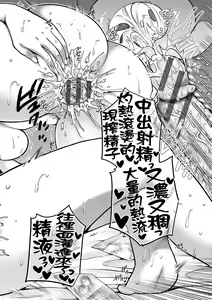 Page 185 of Henyou Suru Oyako Etsuraku ni Mezameru Karada, Yokubou ni Ochiru Kokoro | 蛻變的母女 覺醒了悅樂的肉體、沉淪於欲望的心靈 - preview thumbnail