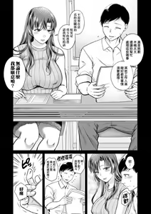 Page 190 of Henyou Suru Oyako Etsuraku ni Mezameru Karada, Yokubou ni Ochiru Kokoro | 蛻變的母女 覺醒了悅樂的肉體、沉淪於欲望的心靈 - preview thumbnail