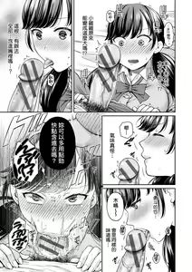 Page 20 of Henyou Suru Oyako Etsuraku ni Mezameru Karada, Yokubou ni Ochiru Kokoro | 蛻變的母女 覺醒了悅樂的肉體、沉淪於欲望的心靈 - preview thumbnail