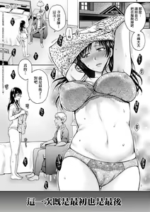 Page 70 of Henyou Suru Oyako Etsuraku ni Mezameru Karada, Yokubou ni Ochiru Kokoro | 蛻變的母女 覺醒了悅樂的肉體、沉淪於欲望的心靈 - preview thumbnail