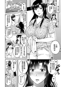 Page 71 of Henyou Suru Oyako Etsuraku ni Mezameru Karada, Yokubou ni Ochiru Kokoro | 蛻變的母女 覺醒了悅樂的肉體、沉淪於欲望的心靈 - preview thumbnail