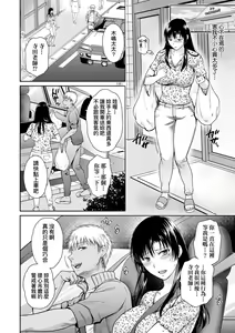 Page 73 of Henyou Suru Oyako Etsuraku ni Mezameru Karada, Yokubou ni Ochiru Kokoro | 蛻變的母女 覺醒了悅樂的肉體、沉淪於欲望的心靈 - preview thumbnail