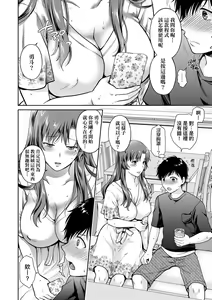 Page 99 of Henyou Suru Oyako Etsuraku ni Mezameru Karada, Yokubou ni Ochiru Kokoro | 蛻變的母女 覺醒了悅樂的肉體、沉淪於欲望的心靈 - preview thumbnail