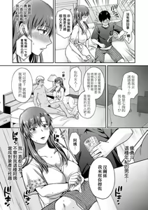Page 100 of Henyou Suru Oyako Etsuraku ni Mezameru Karada, Yokubou ni Ochiru Kokoro | 蛻變的母女 覺醒了悅樂的肉體、沉淪於欲望的心靈 - preview thumbnail