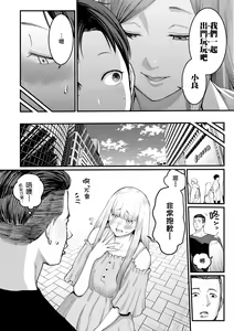Page 103 of Anata no Mama ni Naritakute - I want to be your real mom. | 想成為你心中最愛的馬麻 - preview thumbnail