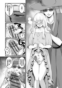 Page 107 of Anata no Mama ni Naritakute - I want to be your real mom. | 想成為你心中最愛的馬麻 - preview thumbnail