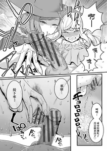 Page 115 of Anata no Mama ni Naritakute - I want to be your real mom. | 想成為你心中最愛的馬麻 - preview thumbnail