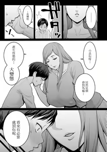Page 124 of Anata no Mama ni Naritakute - I want to be your real mom. | 想成為你心中最愛的馬麻 - preview thumbnail