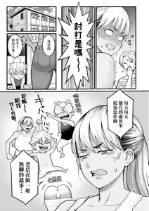Page 128 of Anata no Mama ni Naritakute - I want to be your real mom. | 想成為你心中最愛的馬麻 - preview thumbnail