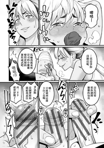 Page 133 of Anata no Mama ni Naritakute - I want to be your real mom. | 想成為你心中最愛的馬麻 - preview thumbnail