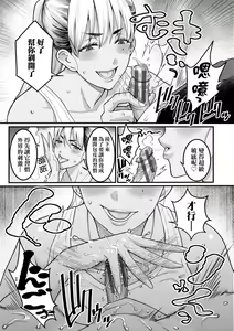Page 134 of Anata no Mama ni Naritakute - I want to be your real mom. | 想成為你心中最愛的馬麻 - preview thumbnail