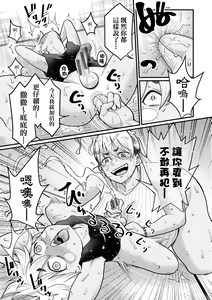 Page 138 of Anata no Mama ni Naritakute - I want to be your real mom. | 想成為你心中最愛的馬麻 - preview thumbnail