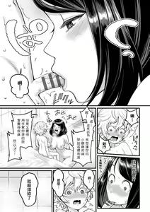 Page 16 of Anata no Mama ni Naritakute - I want to be your real mom. | 想成為你心中最愛的馬麻 - preview thumbnail