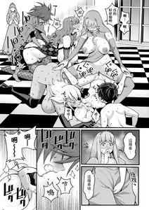 Page 186 of Anata no Mama ni Naritakute - I want to be your real mom. | 想成為你心中最愛的馬麻 - preview thumbnail