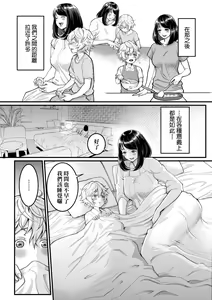 Page 21 of Anata no Mama ni Naritakute - I want to be your real mom. | 想成為你心中最愛的馬麻 - preview thumbnail