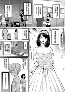Page 8 of Anata no Mama ni Naritakute - I want to be your real mom. | 想成為你心中最愛的馬麻 - preview thumbnail