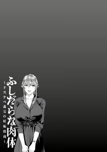 Page 105 of Fushidara na Nikutai Dosukebe Gifu no Ninshin Shinan - preview thumbnail