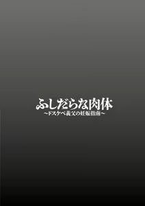 Page 106 of Fushidara na Nikutai Dosukebe Gifu no Ninshin Shinan - preview thumbnail