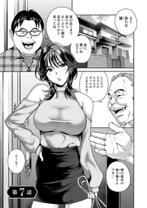 Page 127 of Fushidara na Nikutai Dosukebe Gifu no Ninshin Shinan - preview thumbnail