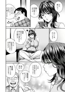 Page 128 of Fushidara na Nikutai Dosukebe Gifu no Ninshin Shinan - preview thumbnail