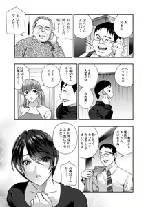 Page 169 of Fushidara na Nikutai Dosukebe Gifu no Ninshin Shinan - preview thumbnail