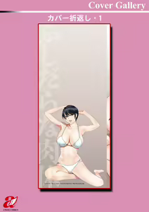 Page 192 of Fushidara na Nikutai Dosukebe Gifu no Ninshin Shinan - preview thumbnail