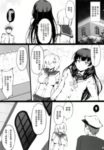 Page 2 of KAZEASOBI - preview thumbnail