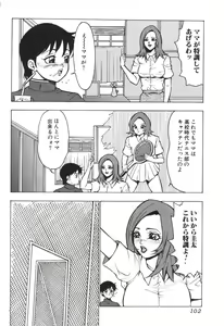 Page 106 of Kinbo Inkan IX - preview thumbnail