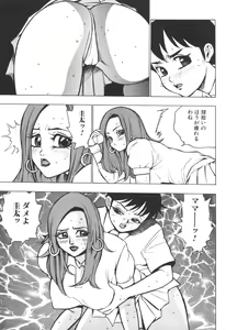Page 109 of Kinbo Inkan IX - preview thumbnail