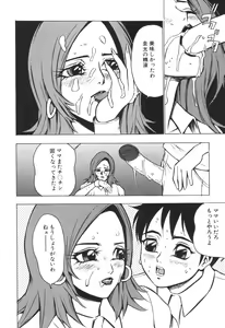 Page 116 of Kinbo Inkan IX - preview thumbnail