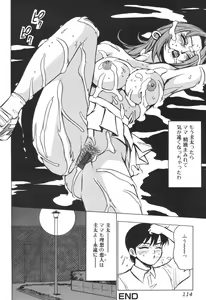 Page 118 of Kinbo Inkan IX - preview thumbnail