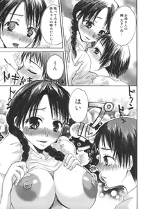 Page 125 of Kinbo Inkan IX - preview thumbnail