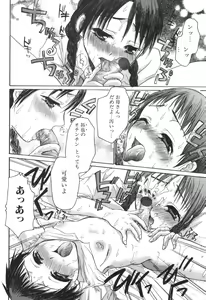 Page 128 of Kinbo Inkan IX - preview thumbnail