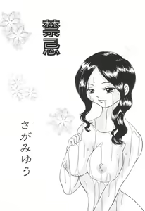 Page 149 of Kinbo Inkan IX - preview thumbnail