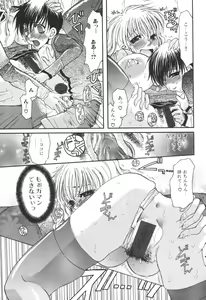 Page 15 of Kinbo Inkan IX - preview thumbnail