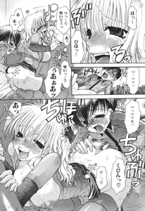 Page 16 of Kinbo Inkan IX - preview thumbnail