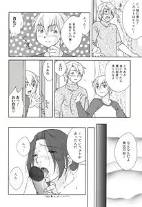 Page 52 of Kinbo Inkan IX - preview thumbnail