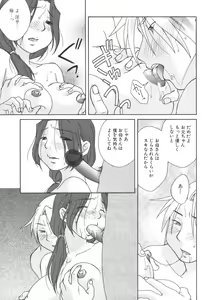 Page 57 of Kinbo Inkan IX - preview thumbnail